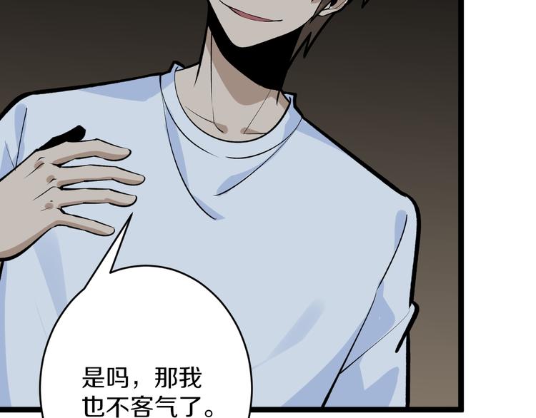 第175话 看我神功42