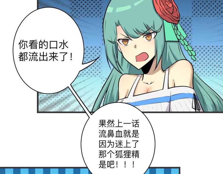 第226话 鄙视你23