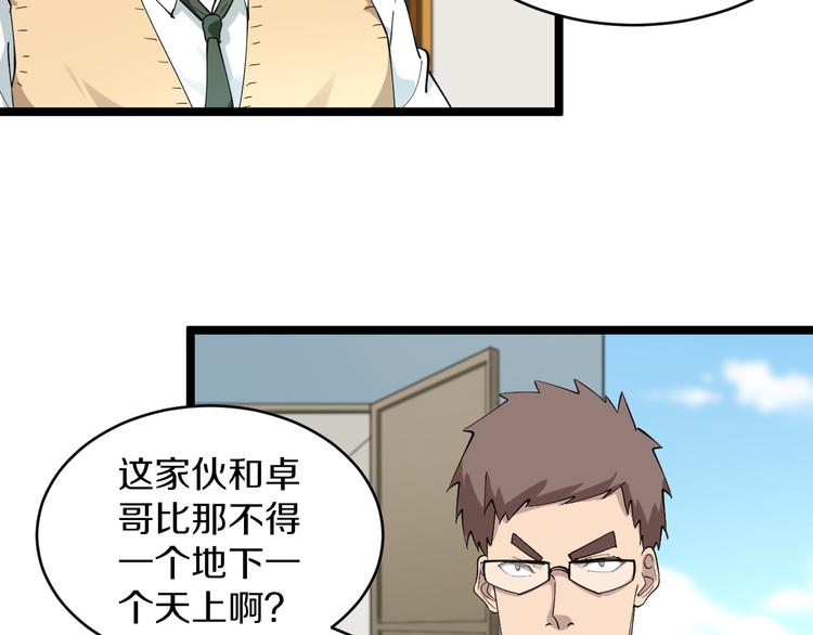 第117话 老弟借个笔39