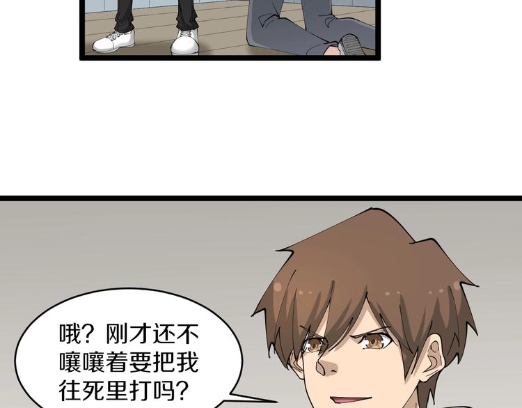 第109话 凡老爷也是个爽快人68