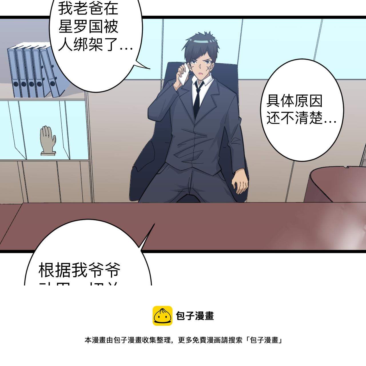第304话 星罗国52