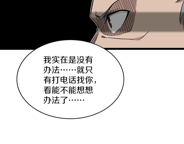 第139话 小若溪别怕24