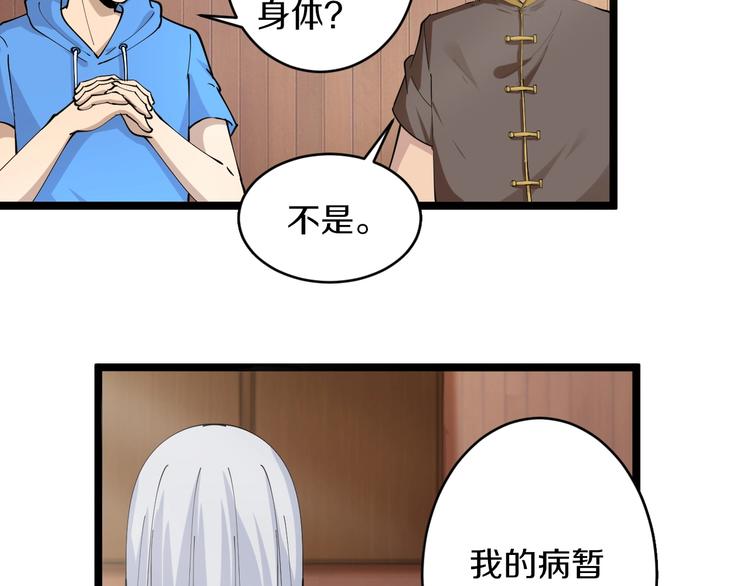 第48话 治病也可以~26