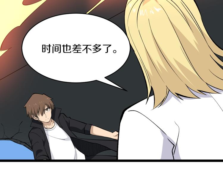 第161话 无感人76