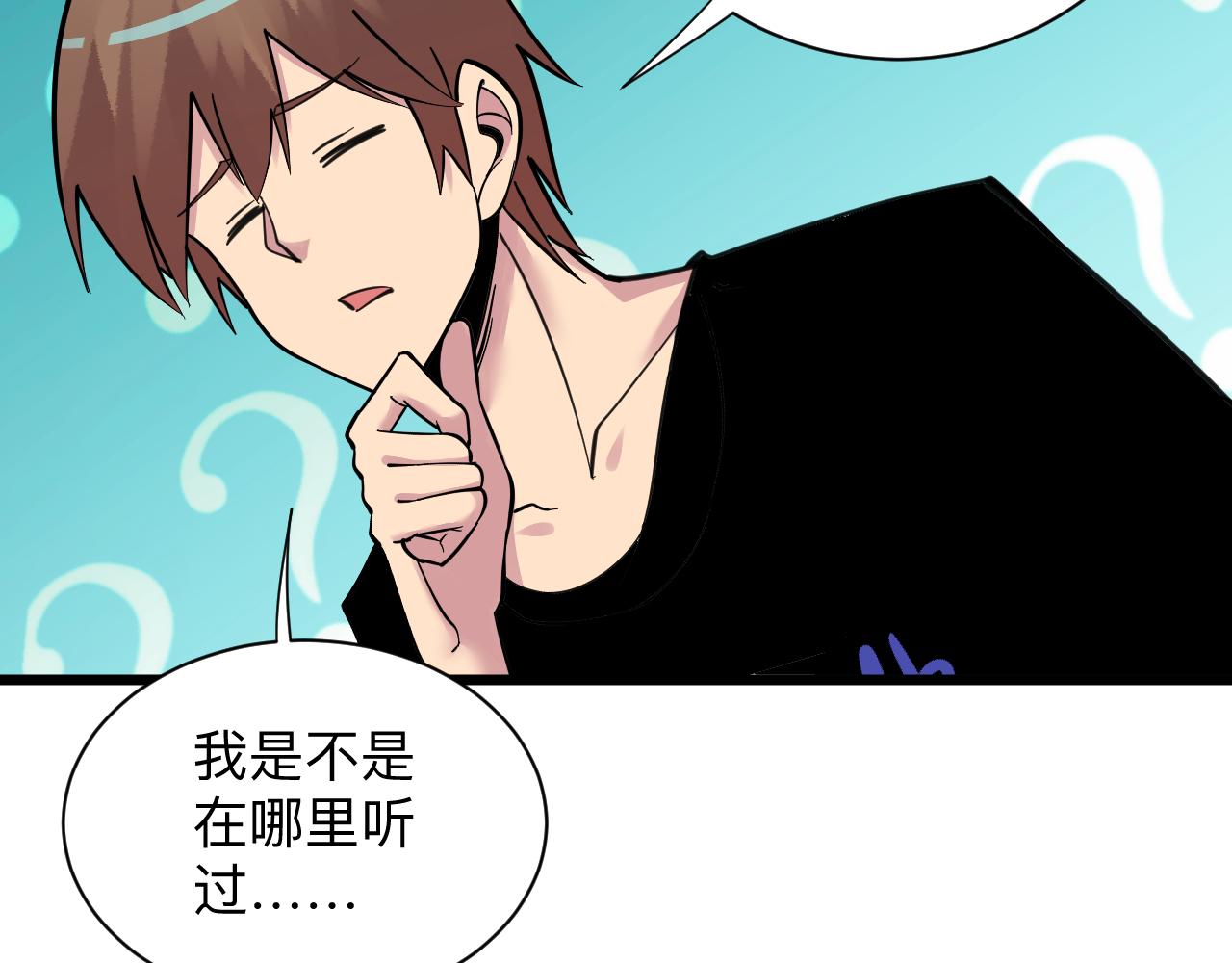 第295话 铁锤兄弟32