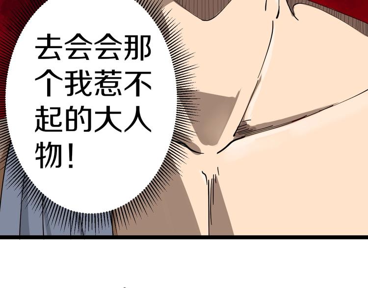 第14话 仇家线索！57