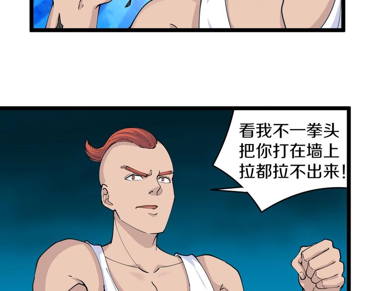 第46话 老弟谢谢嗷！26