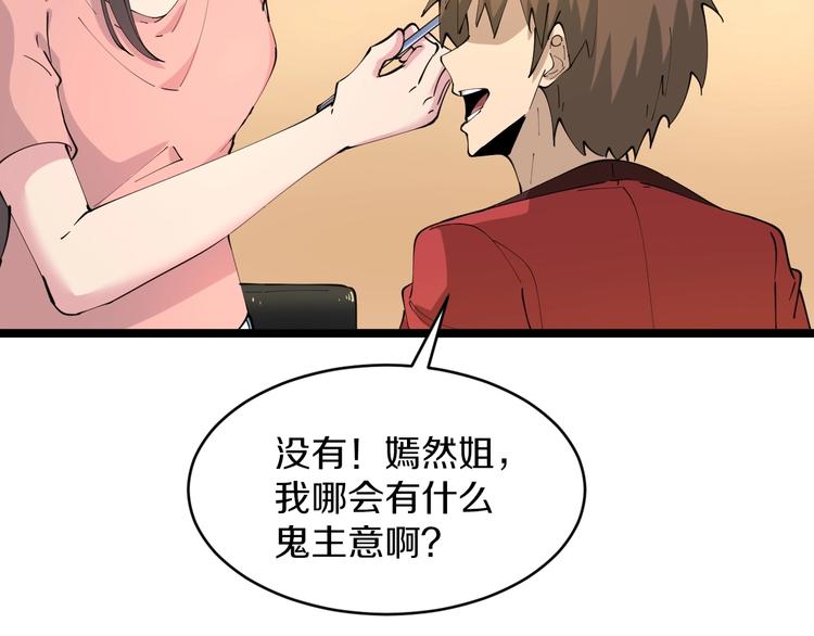 第79话 我有一个好姐姐！64