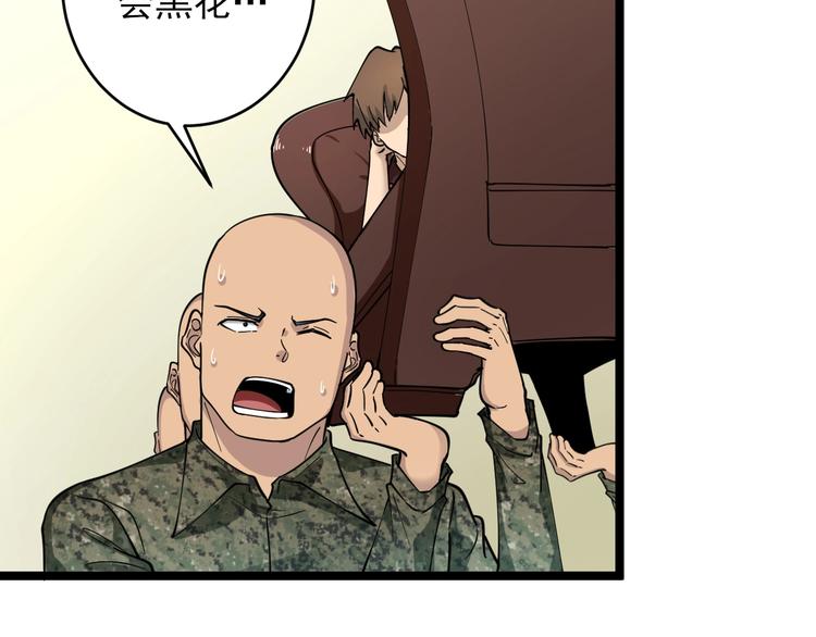 第95话 抬我出去！77