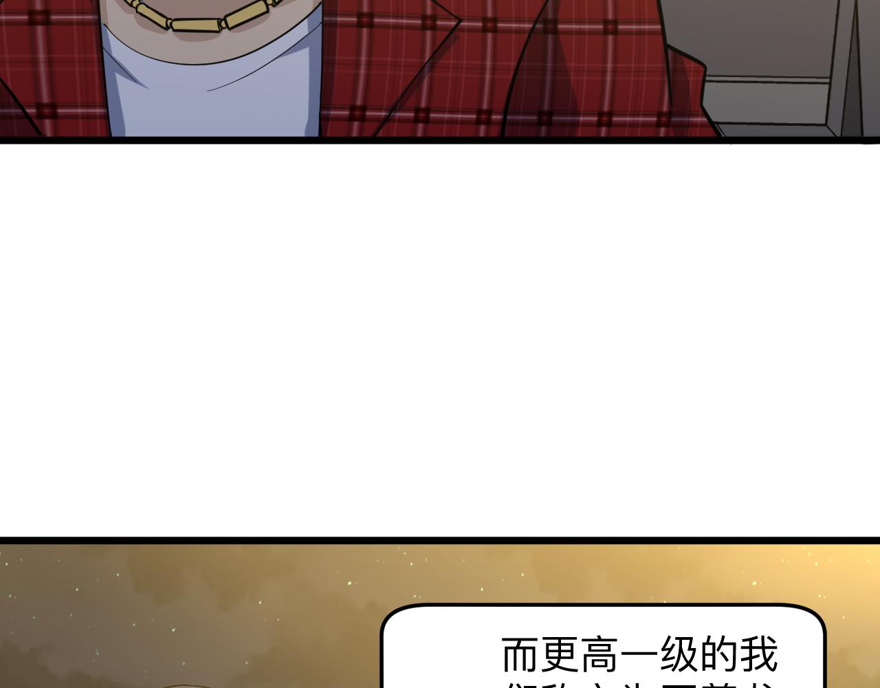 第258话 大力宣传88