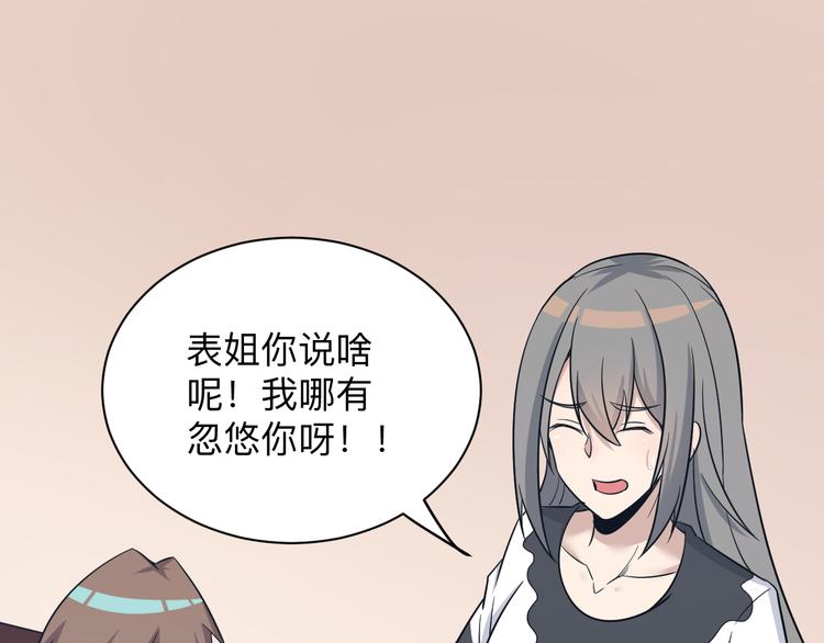 第230话 小白脸80