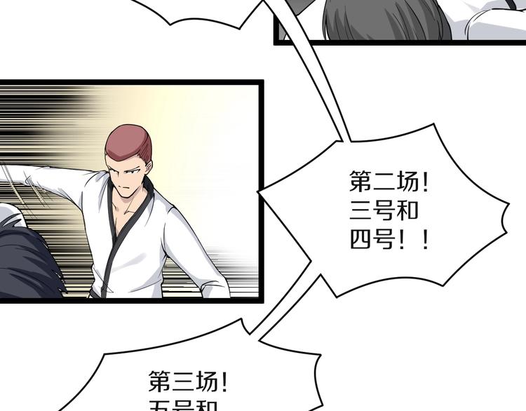 第136话 大师兄！92
