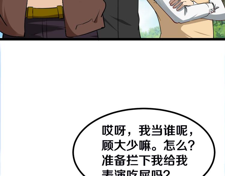 第2话 我要当李白136