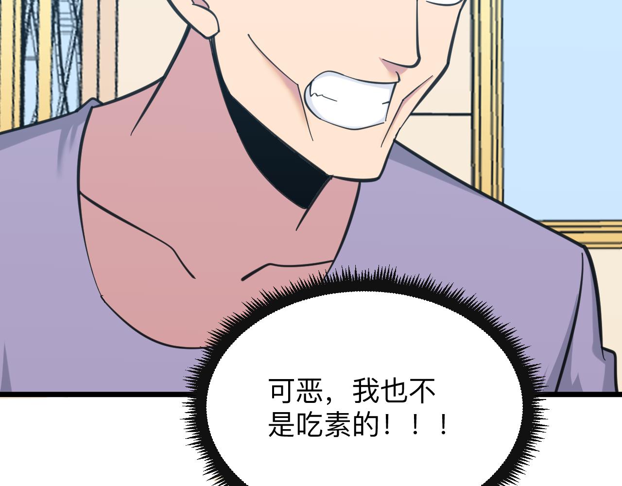 第320话 高端龙鞭酒63