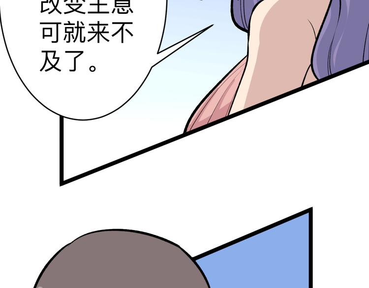 第180话 欺人太甚73
