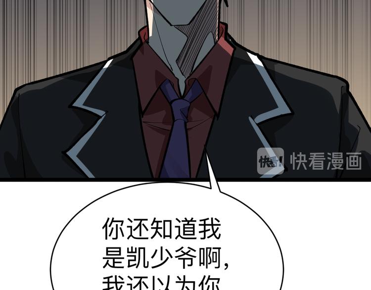第182话 骗吃骗喝55