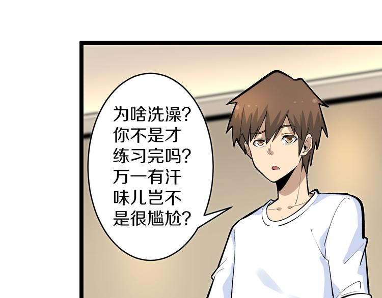第170话 不做花瓶95