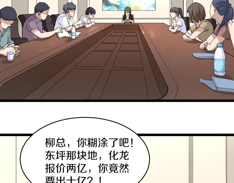 第54话 上门看病宁大夫60