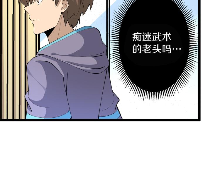第121话 袁老爷子58