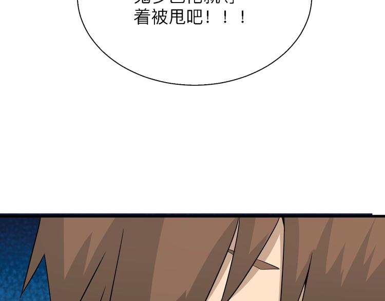 第197话 鬼混?84