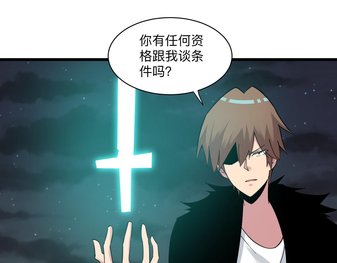 第311话 罪大恶极110