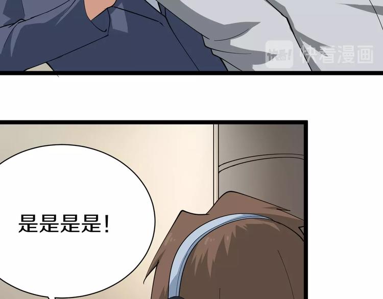 第24话 我不要钱！54