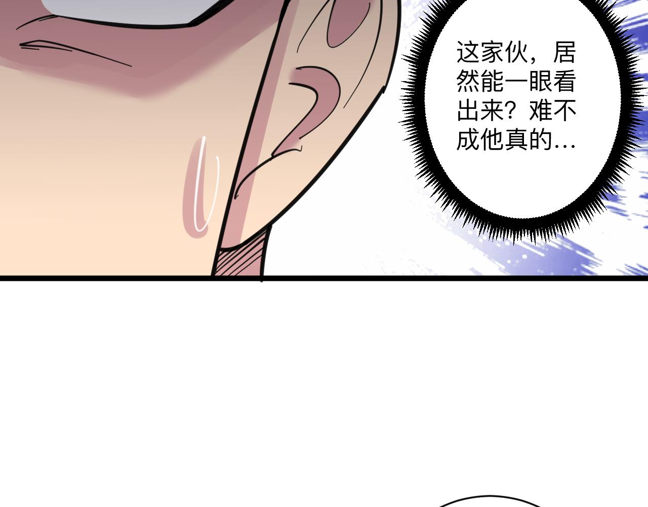 第300话 看我手段72