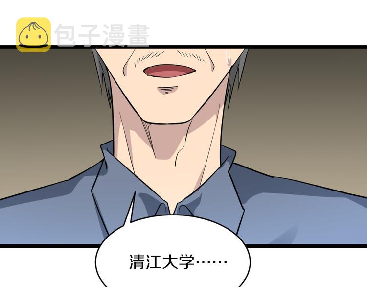 第146话 奇才5