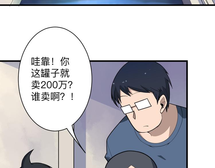 第208话 善良小伙6