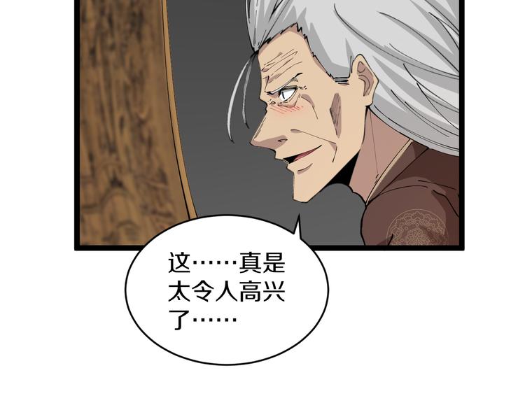 第127话 大圣的毫毛83