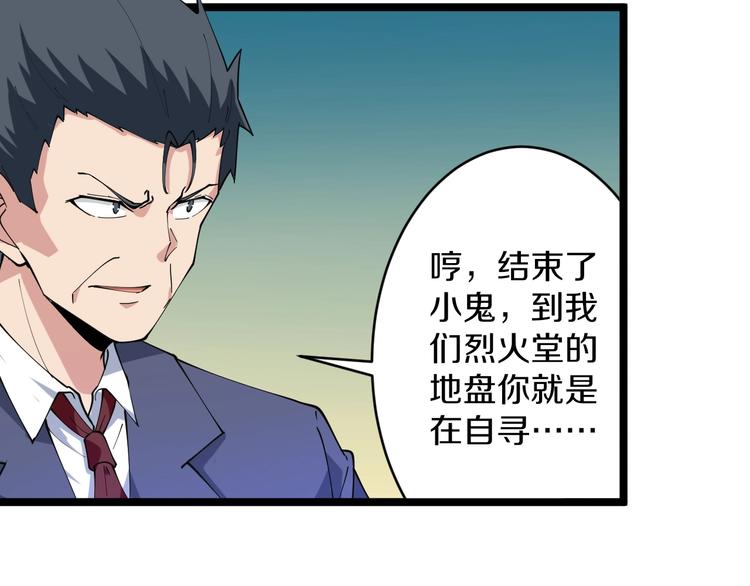 第44话 虎门奸细？18