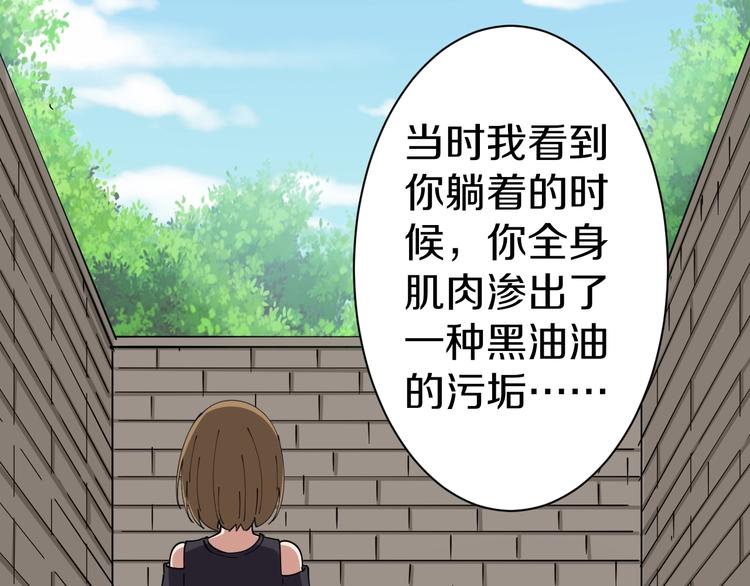 第14话 仇家线索！37