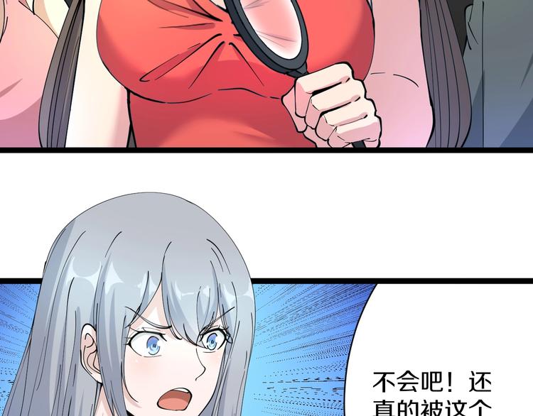第41话 有请护宝锤93