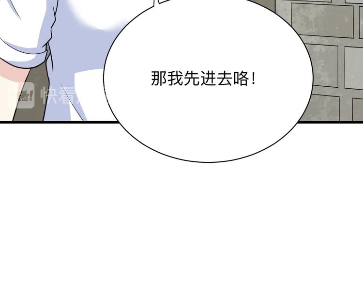 第205话 人靠衣服马靠鞍34
