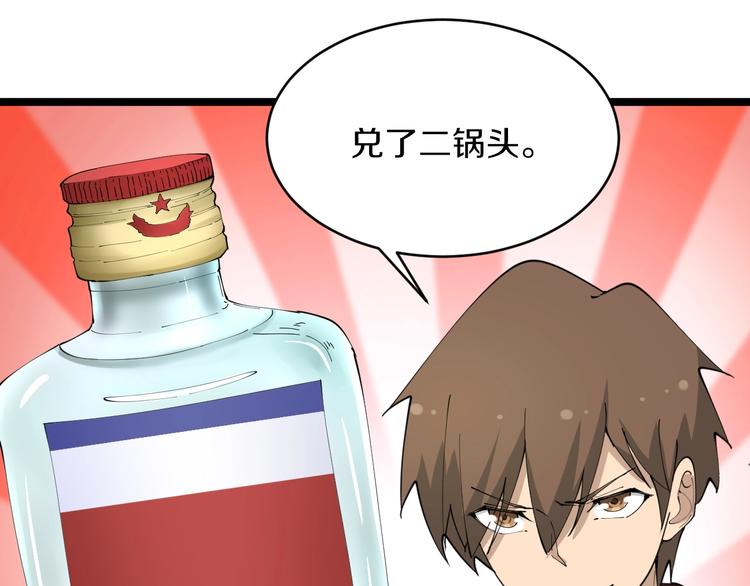 第72话 宫廷玉液酒42