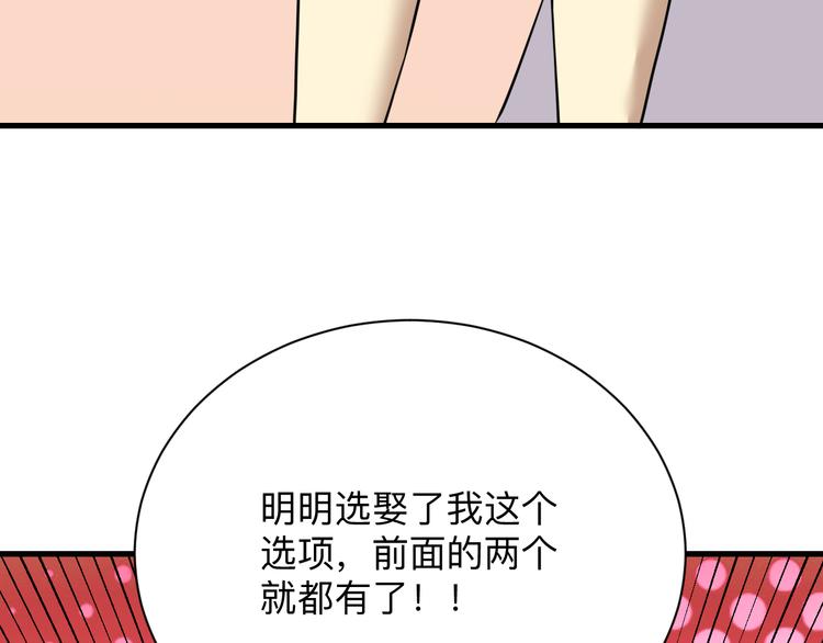 第223话 娶妻否？22