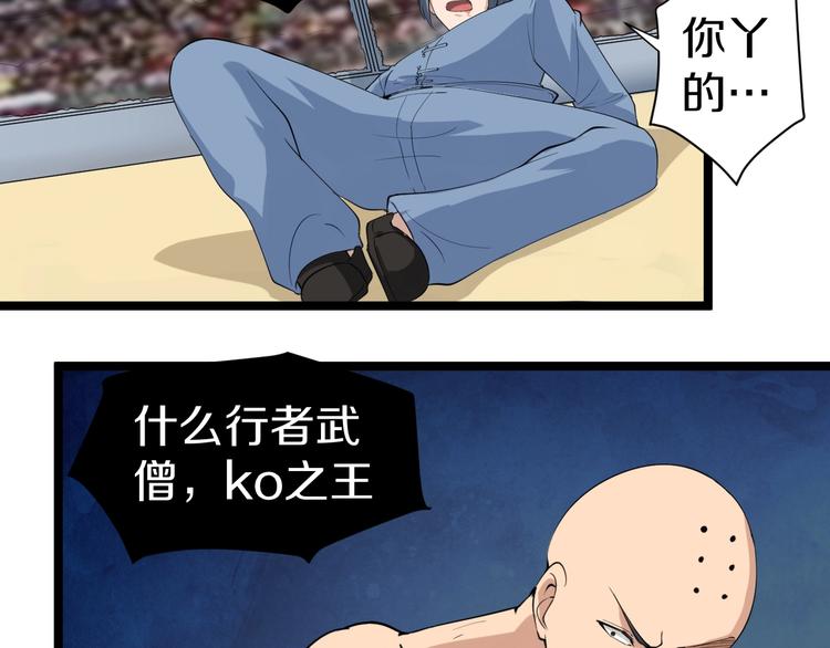 第18话 高手较量！102