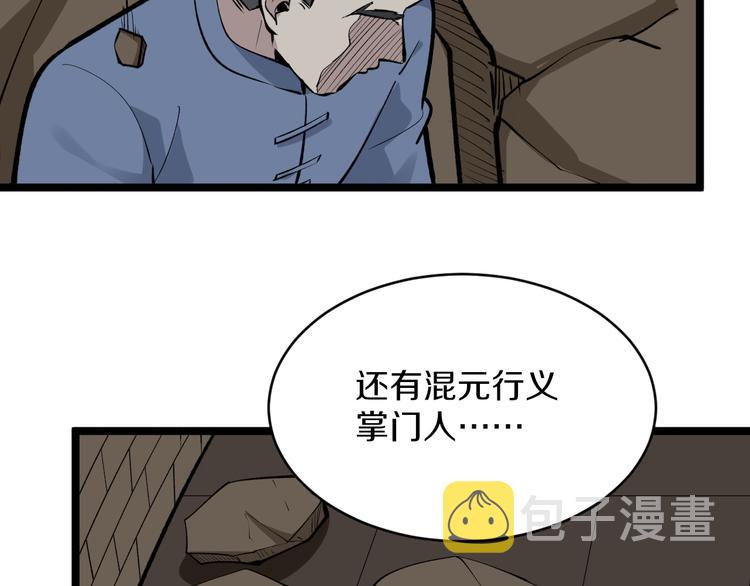 第174话 大师登场119