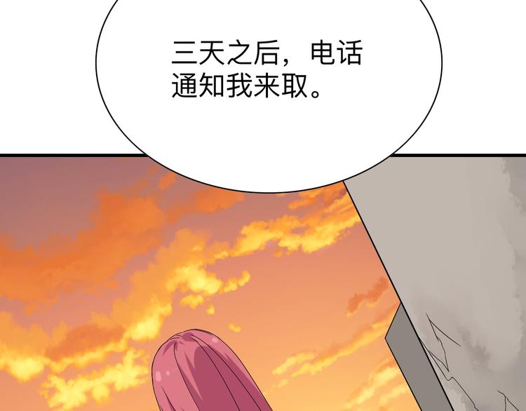 第185话 补补身子17