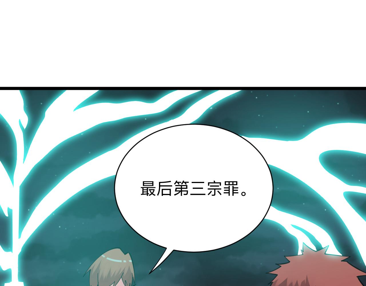 第311话 罪大恶极117