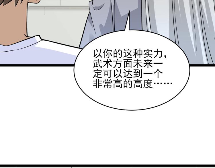 第138话 深不可测62