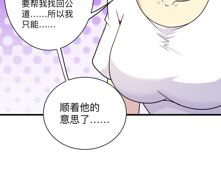 第214话 害羞的一捏61