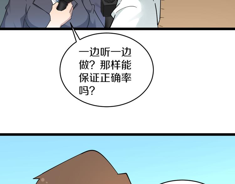 第119话 提前交卷66