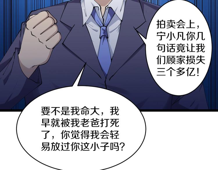 第45话 左手跟我一起画个龙96
