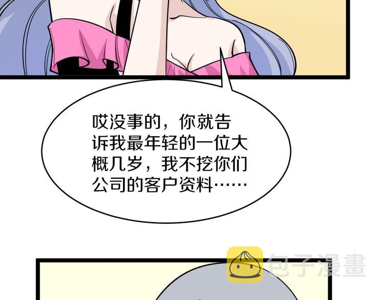 第157话 黑龙至尊卡53