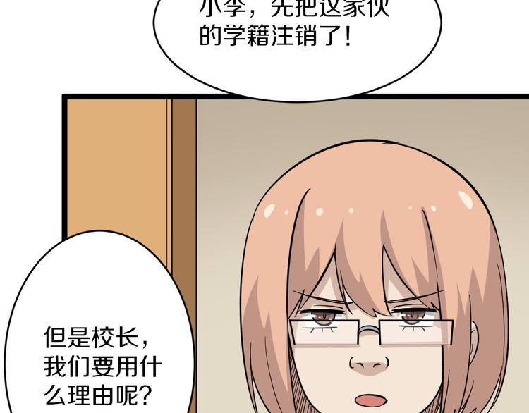 第143话 满分91