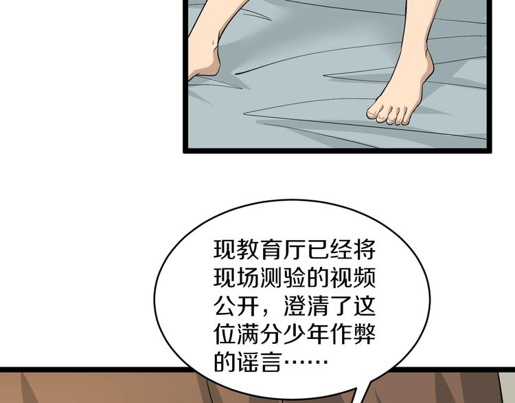 第146话 奇才21