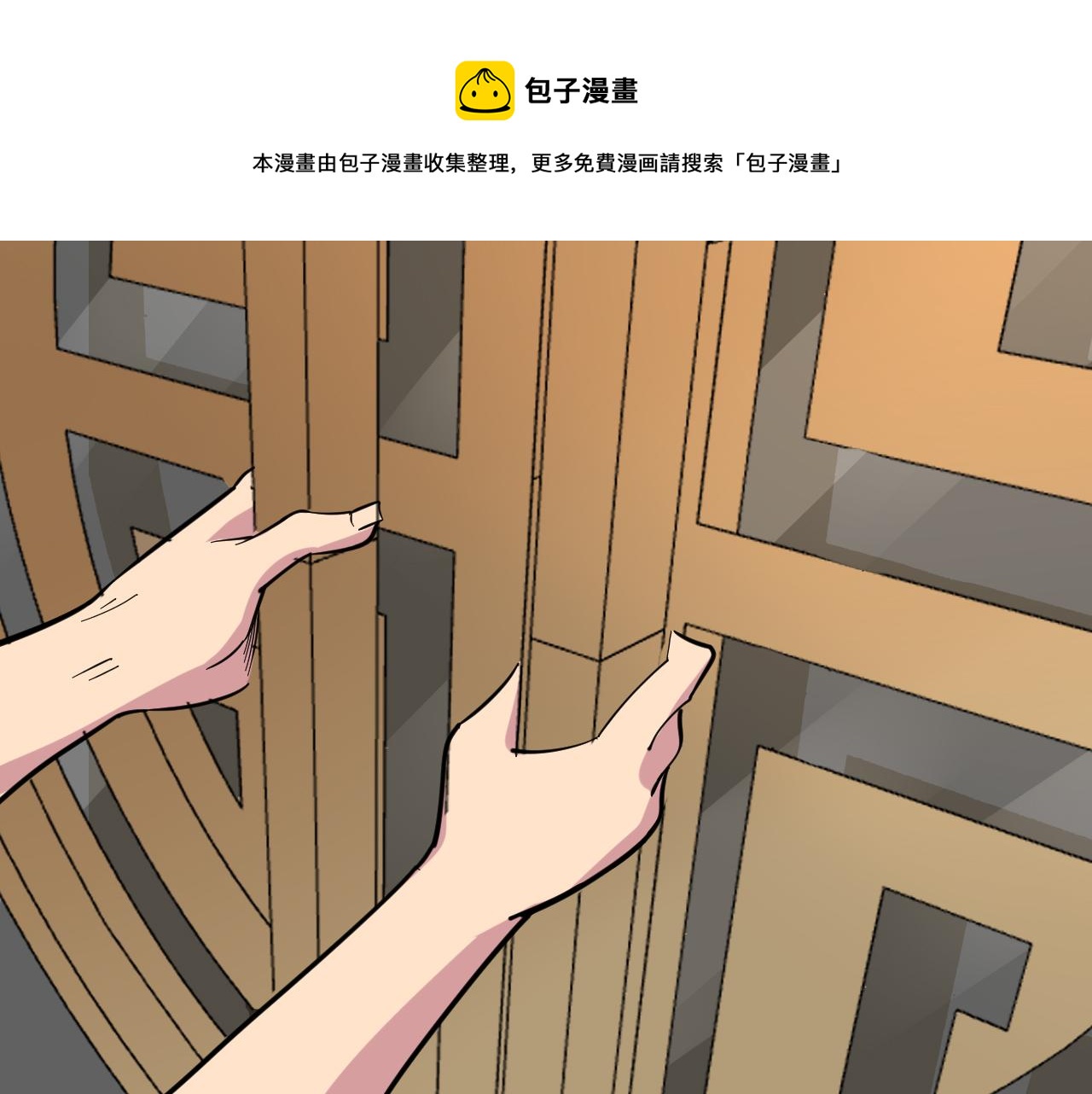 第261话 推拿按摩11