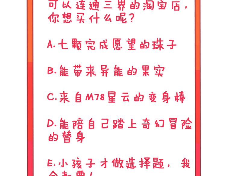 第1话 三界淘宝店172