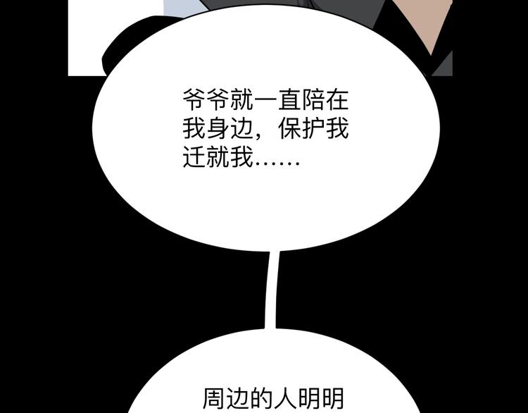 第221话 不主动不负责57